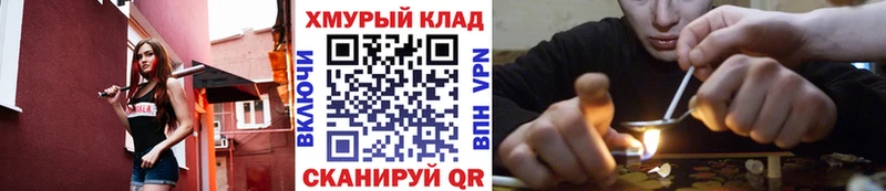 Героин герыч Тотьма