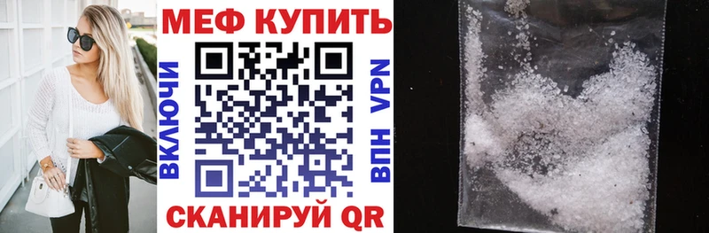 купить наркотик  Тотьма  МЕФ кристаллы 