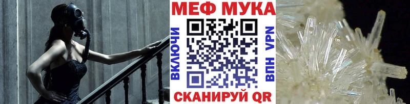 Меф мяу мяу  Тотьма