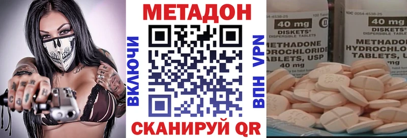МЕТАДОН кристалл  сколько стоит  Тотьма 